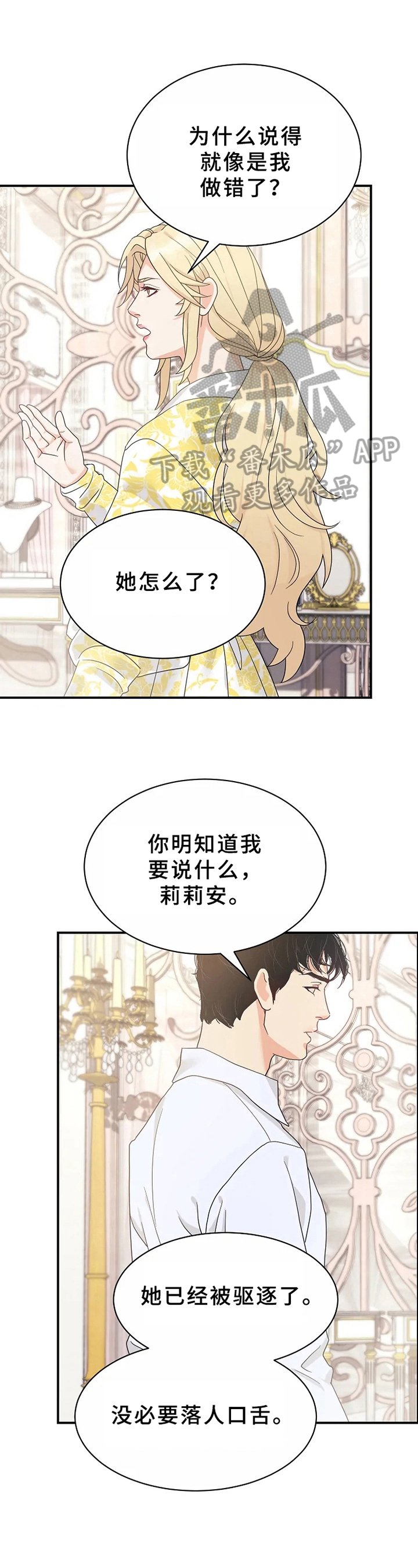 第7章：道歉