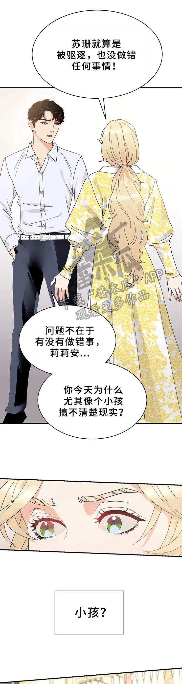 第7章：道歉