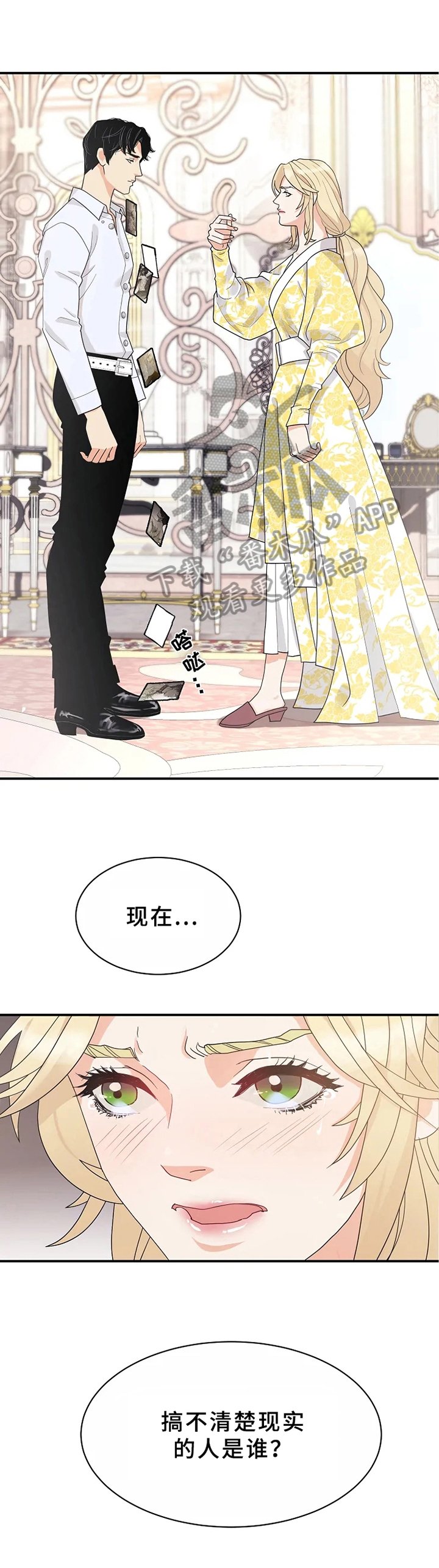 第7章：道歉