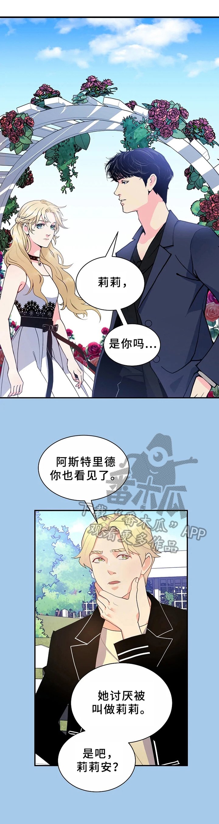 第7章：道歉