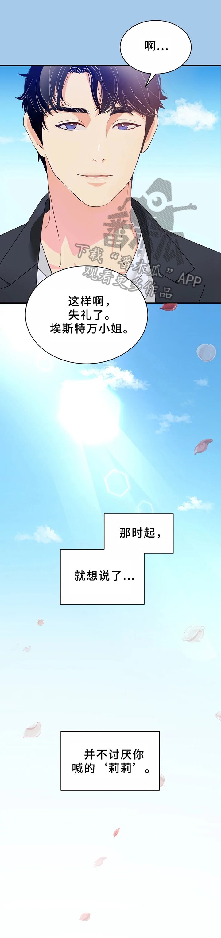 第7章：道歉