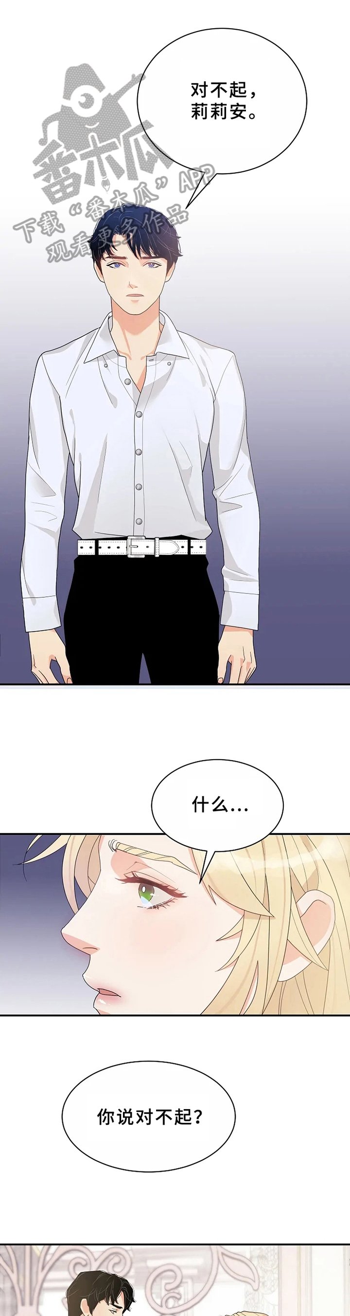 第7章：道歉