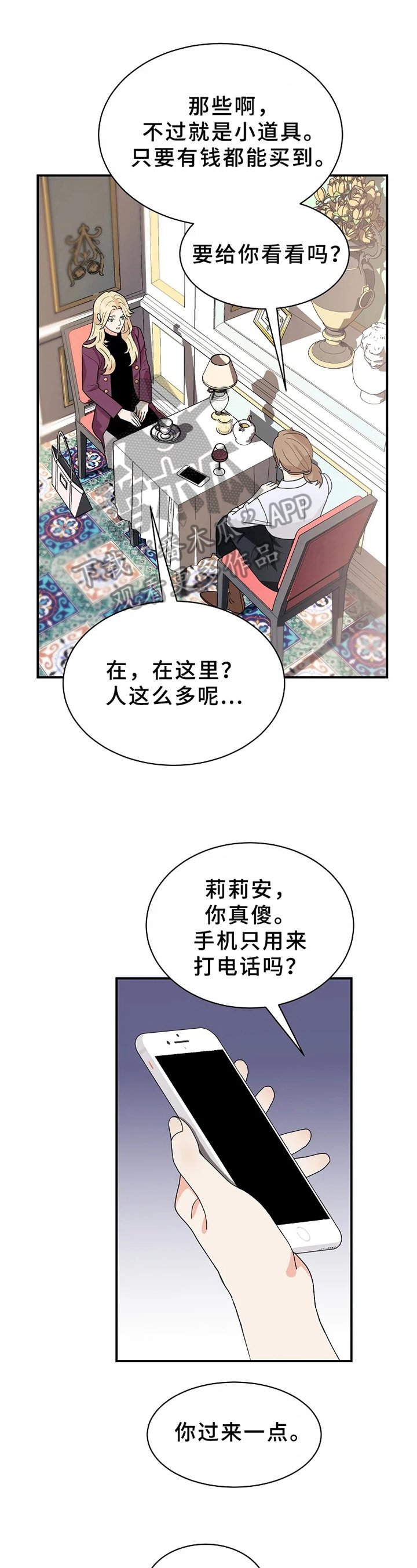 第9章：不放手