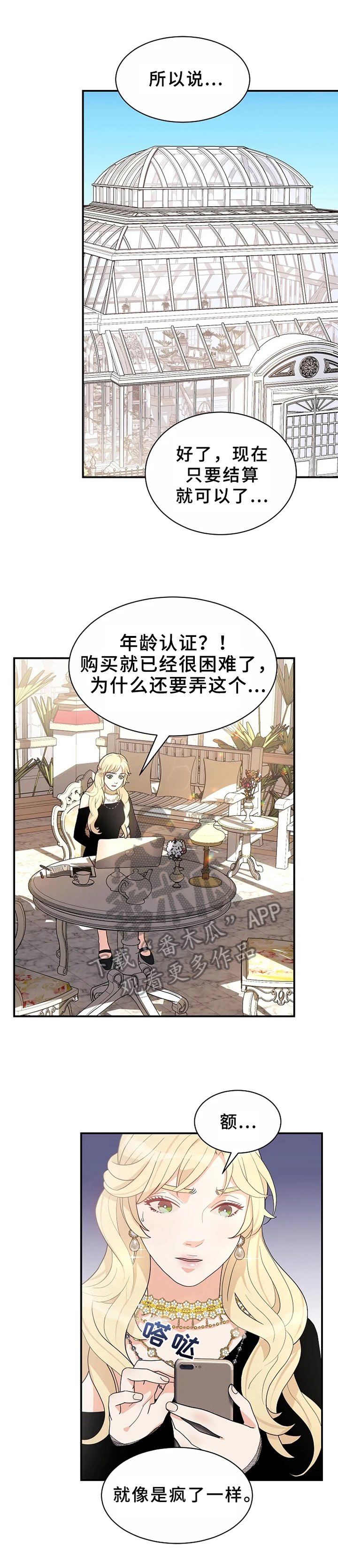 第9章：不放手