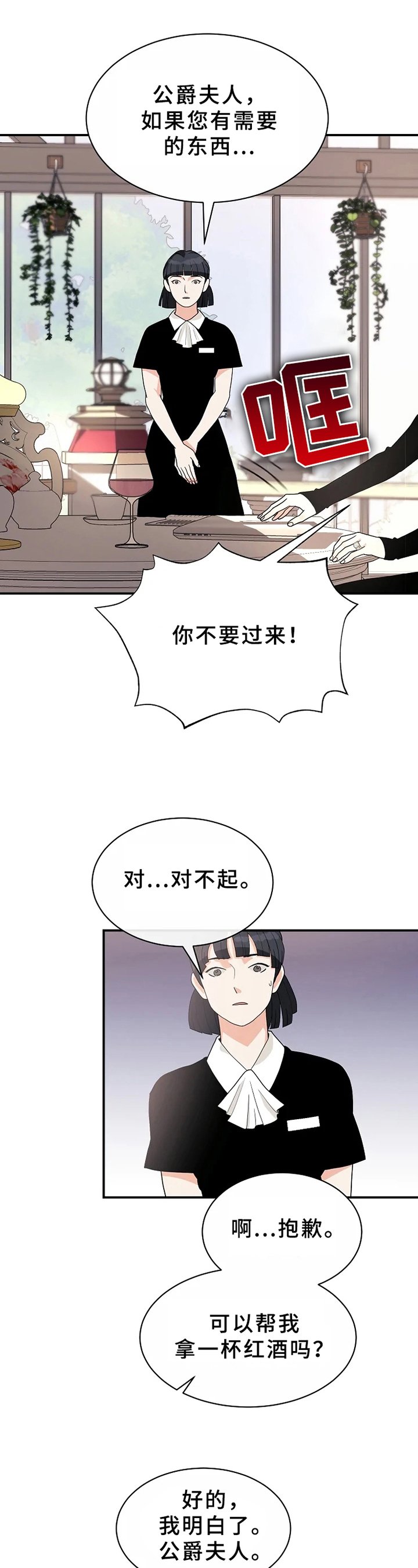 第9章：不放手
