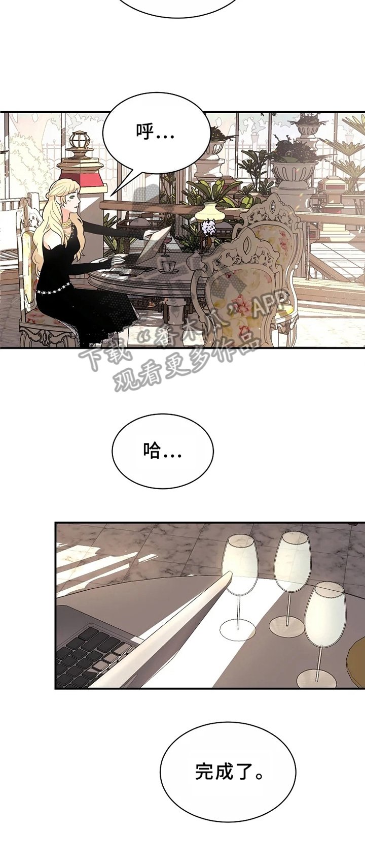 第9章：不放手