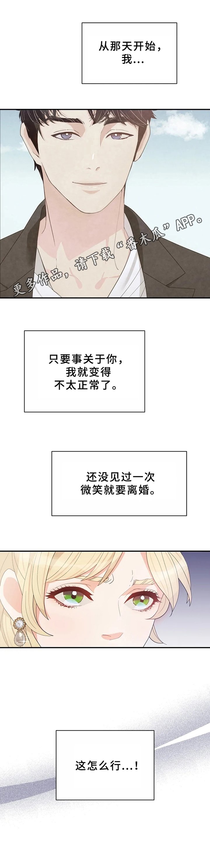 第9章：不放手