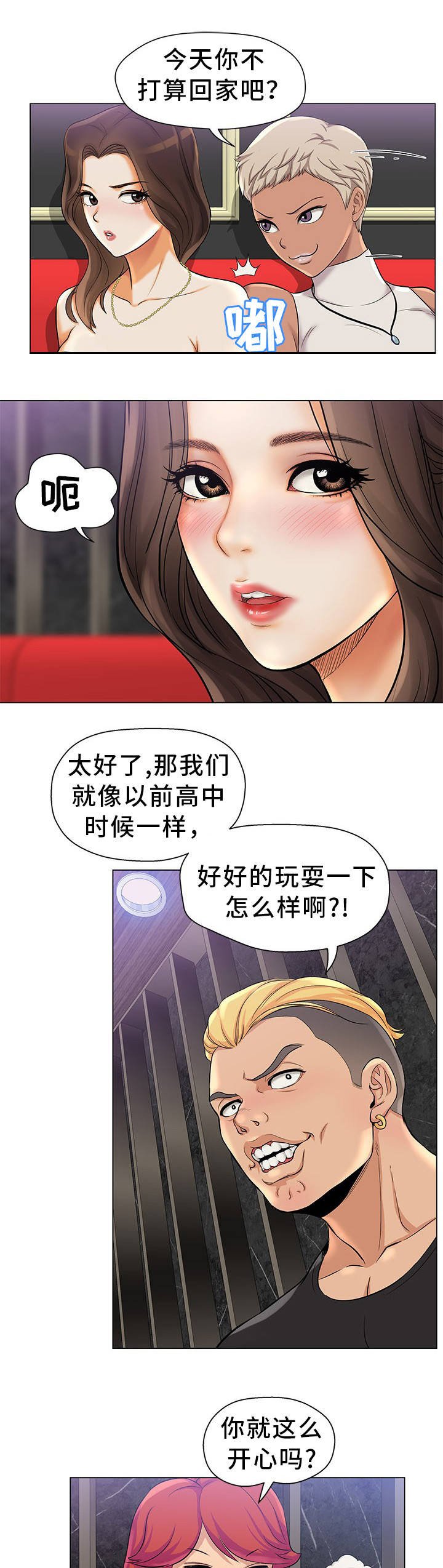 第1章：装模作样