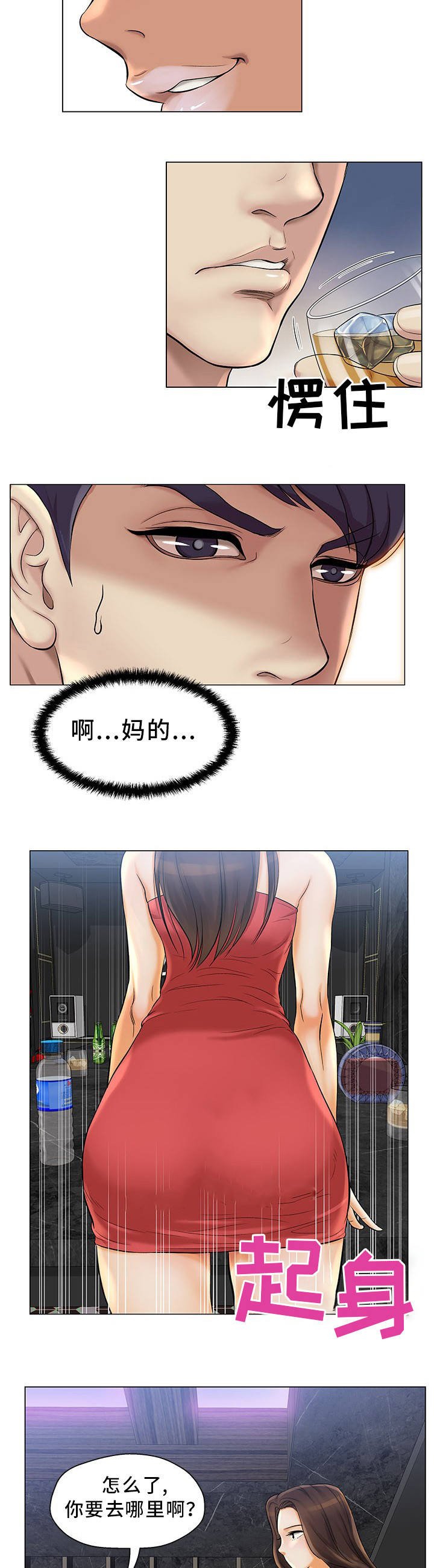 第1章：装模作样