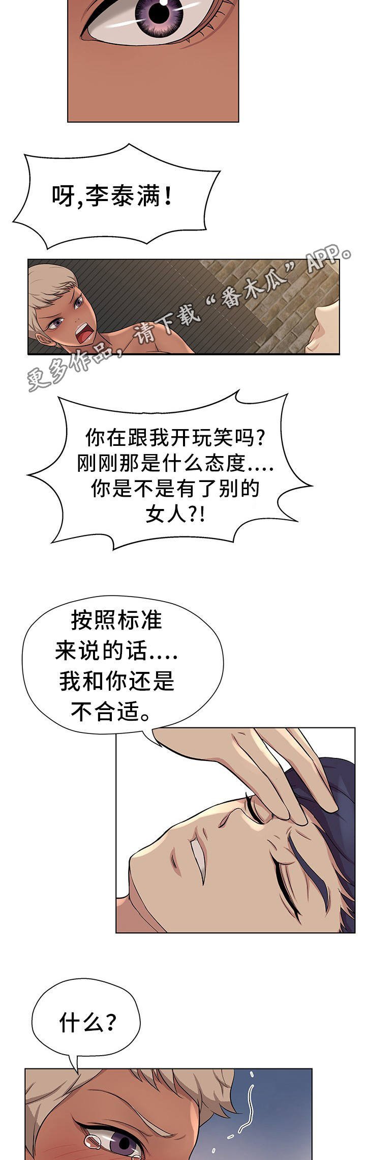 第10章：预感不错