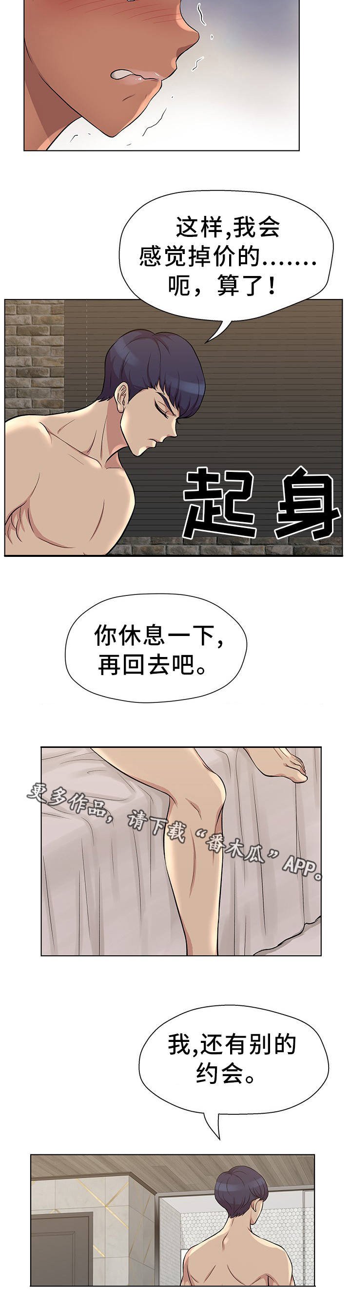第10章：预感不错