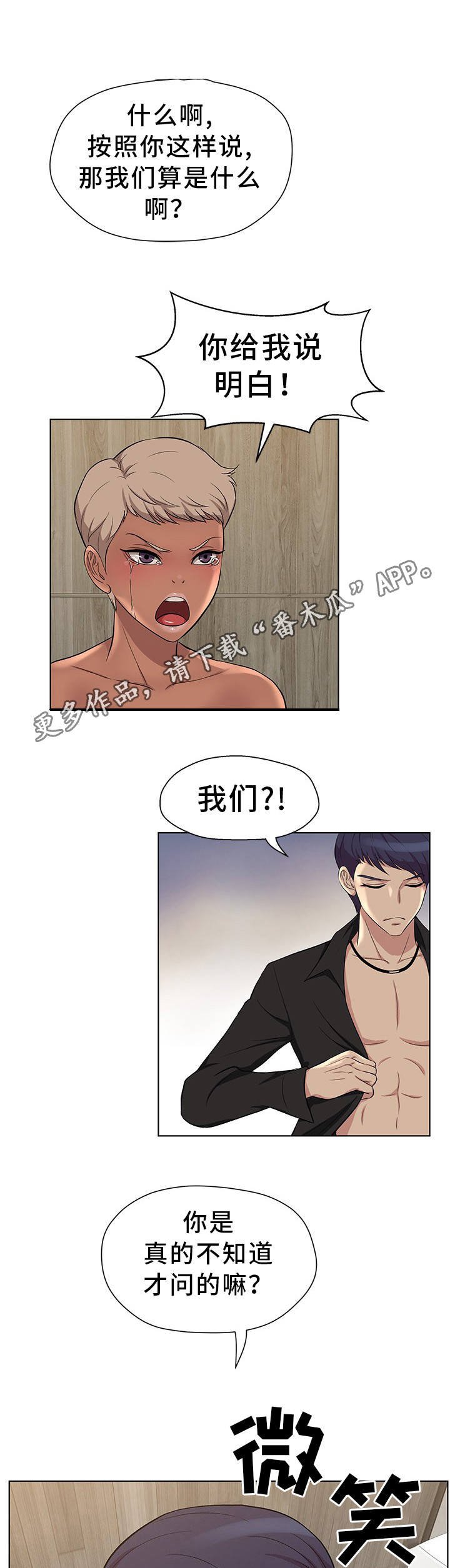 第10章：预感不错