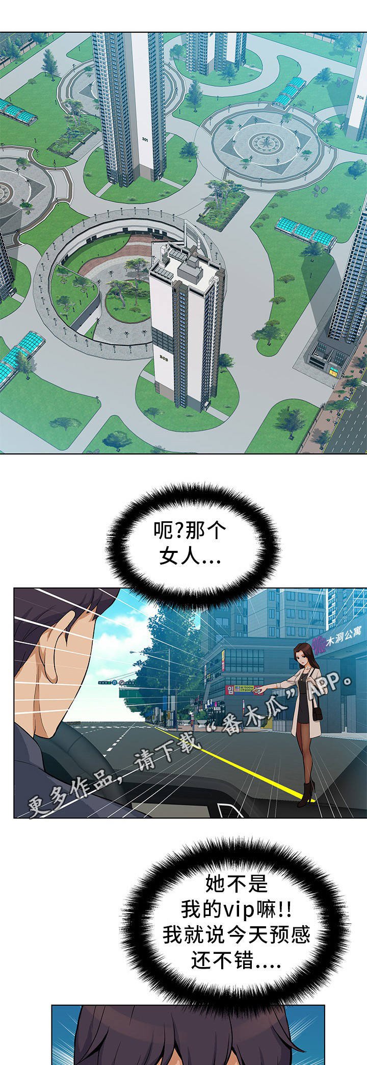 第10章：预感不错