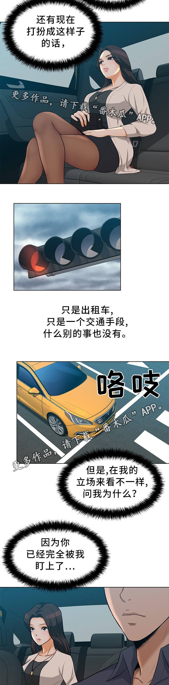 第10章：预感不错
