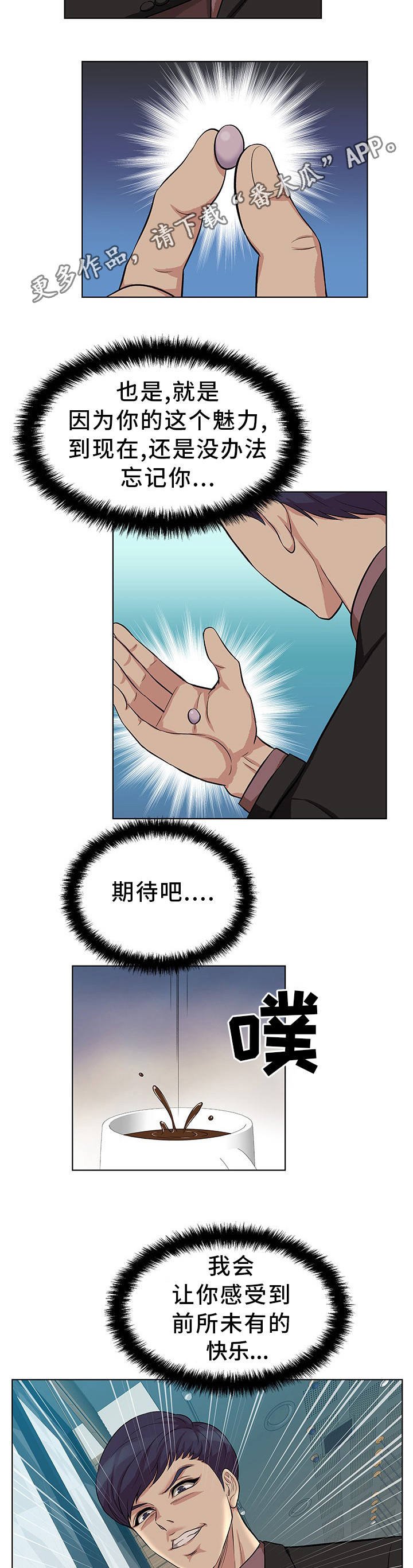 第11章：单独见面