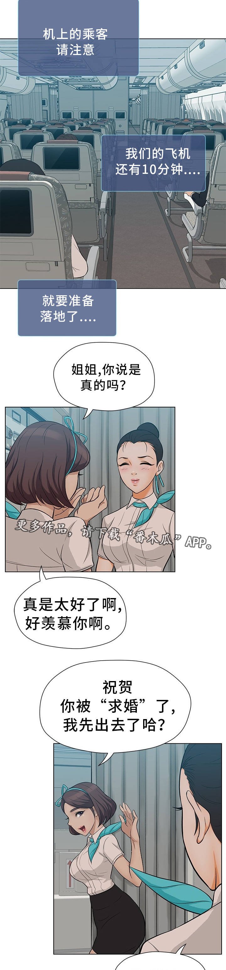 第12章：无理客人