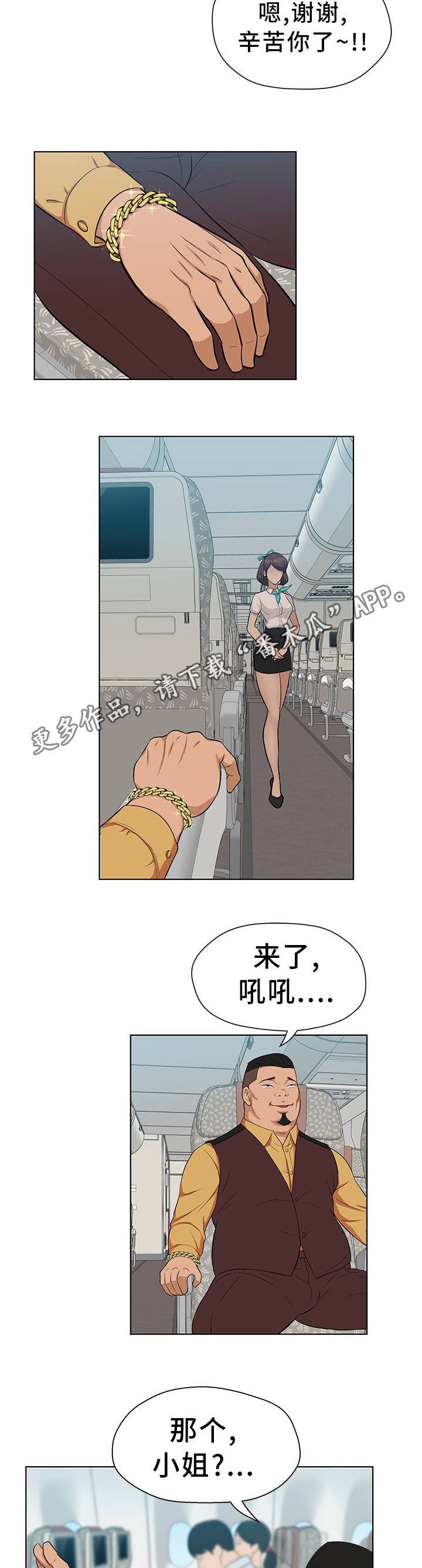 第12章：无理客人