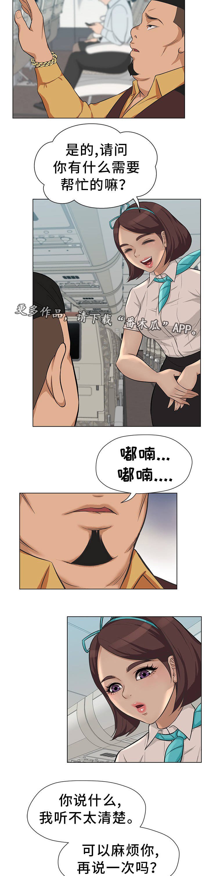 第12章：无理客人
