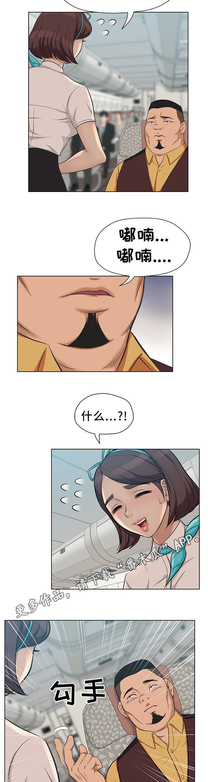 第12章：无理客人