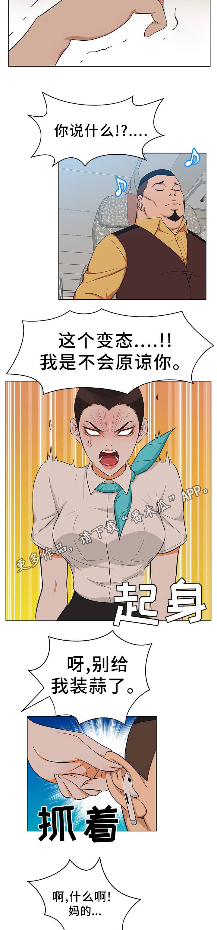第12章：无理客人