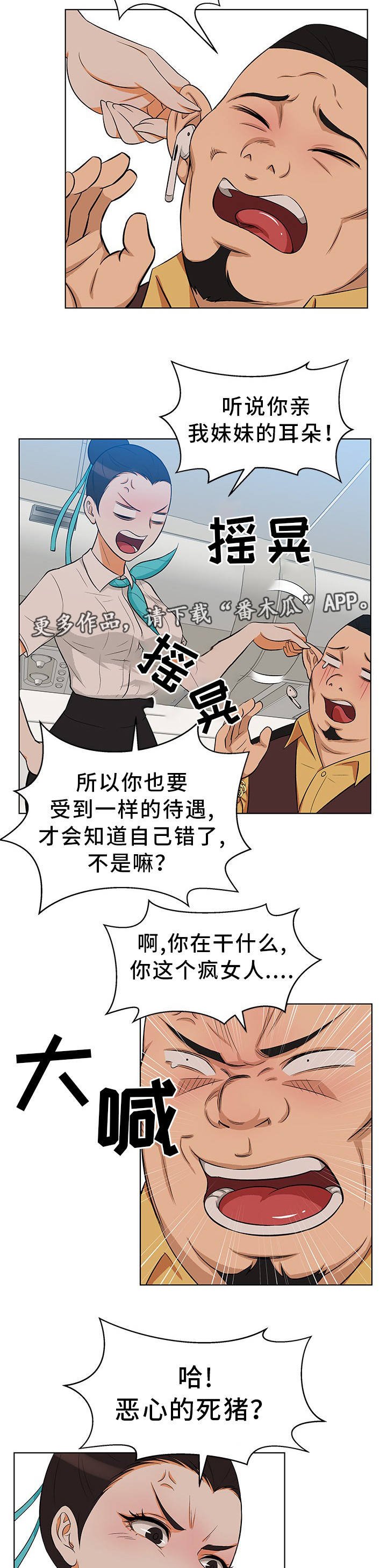 第12章：无理客人