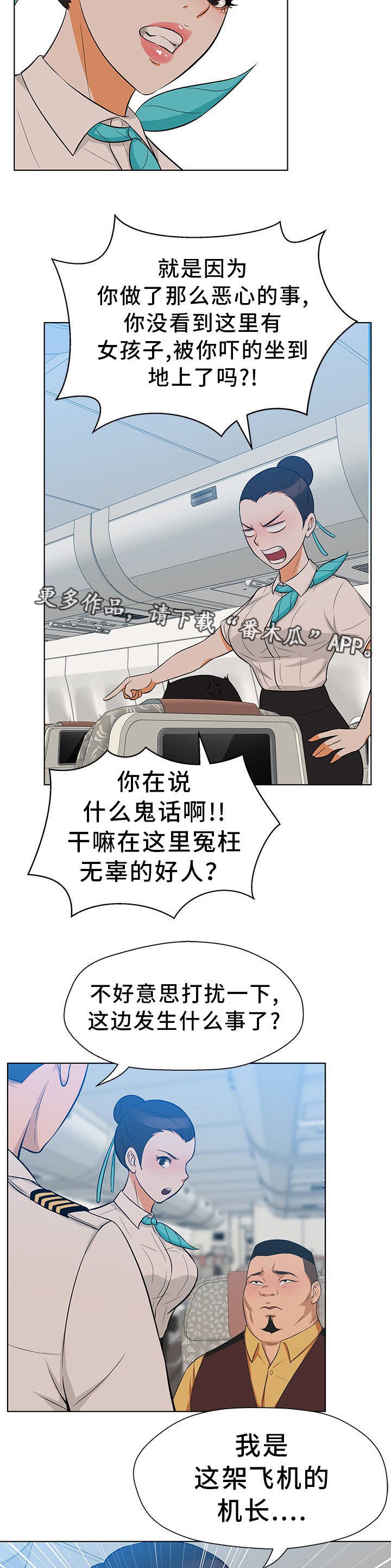 第12章：无理客人