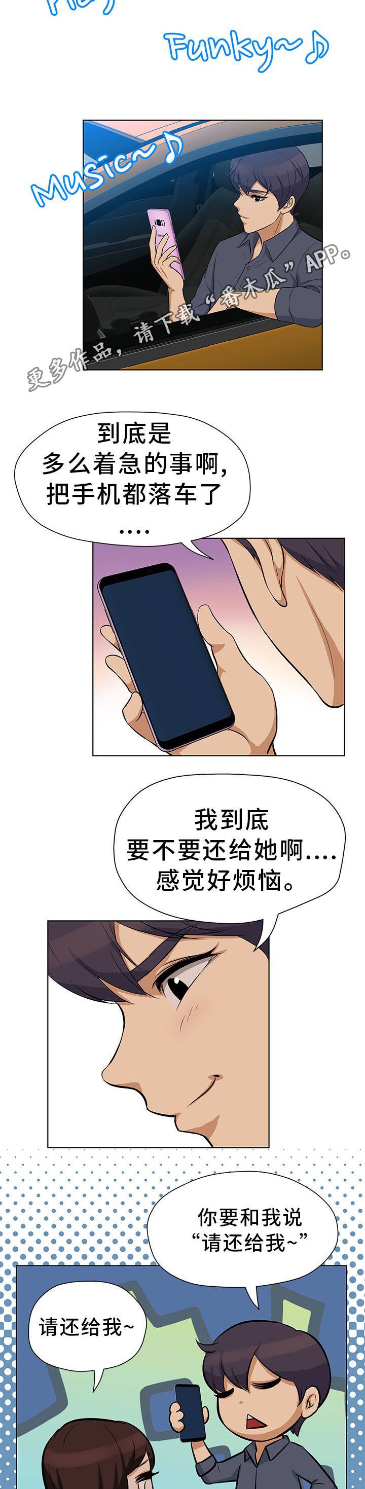第13章：职场规则