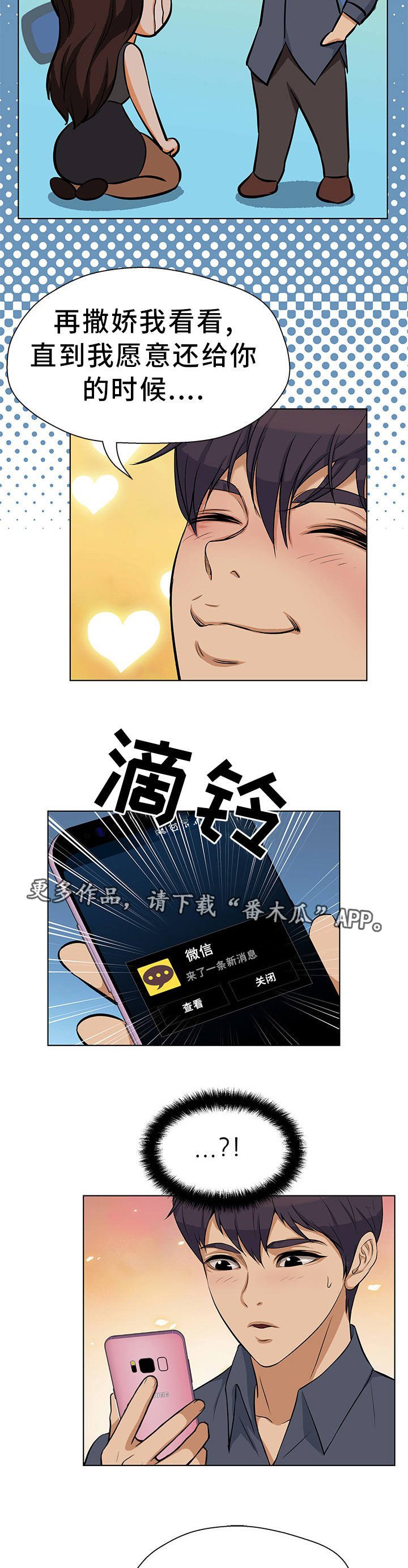 第13章：职场规则