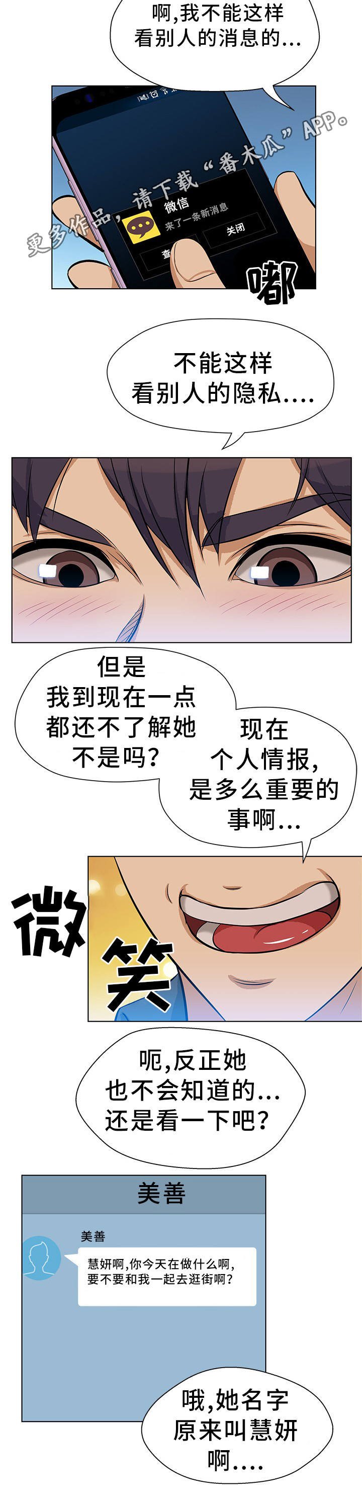 第13章：职场规则