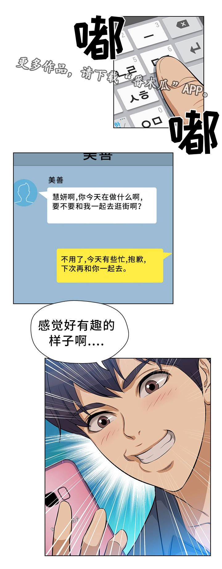 第13章：职场规则