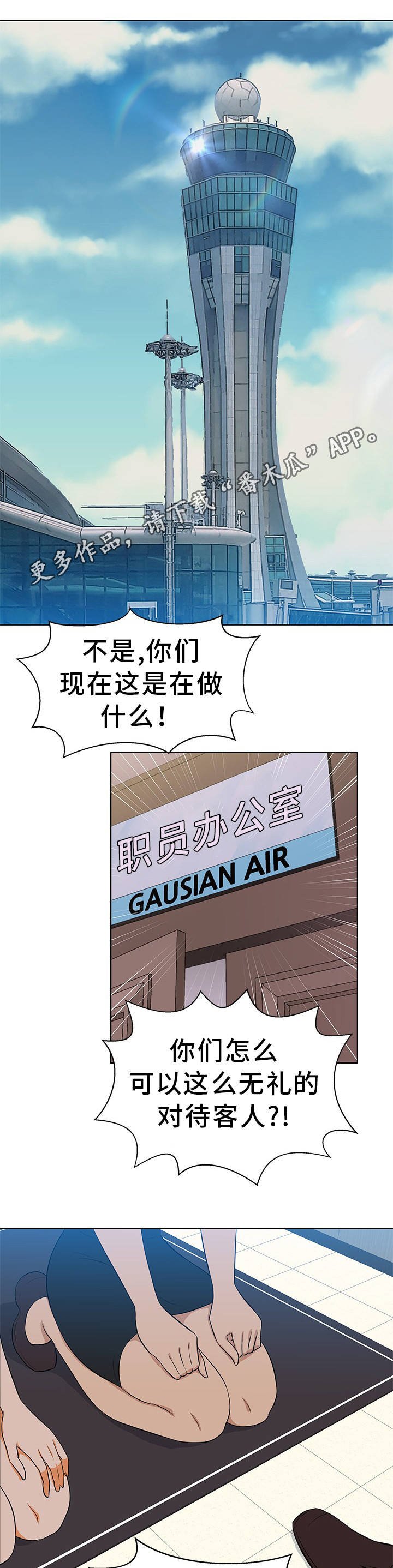 第13章：职场规则