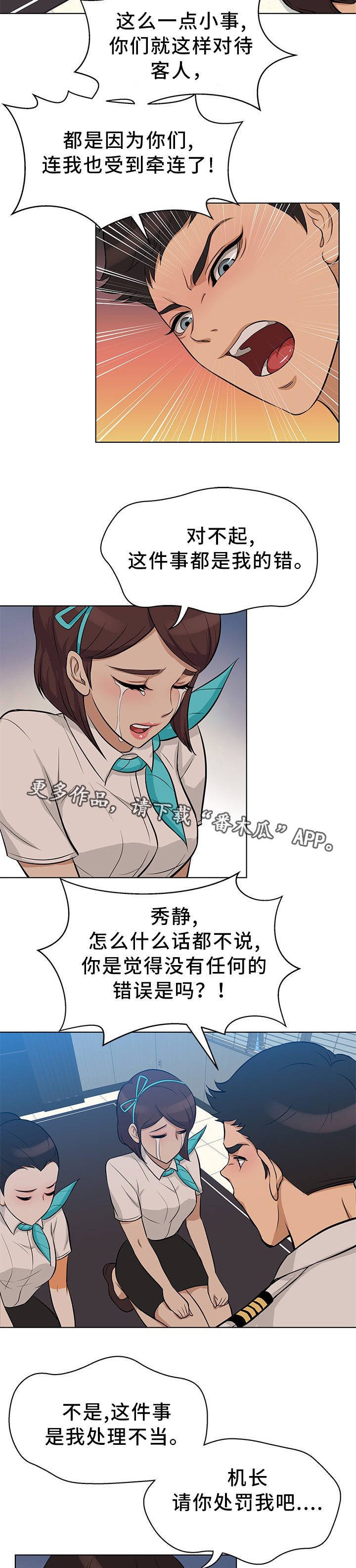 第13章：职场规则