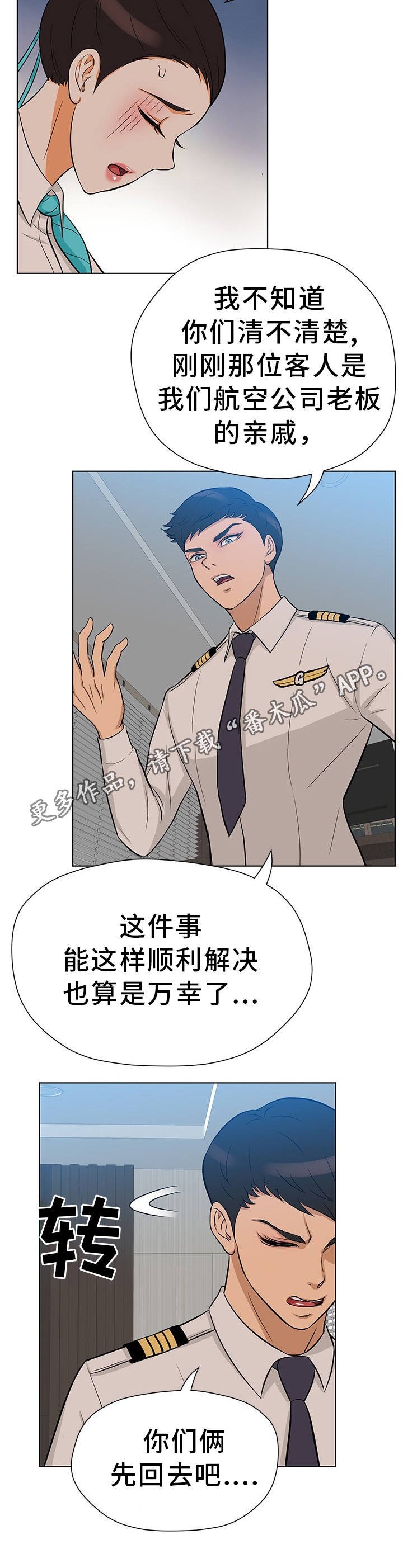 第13章：职场规则