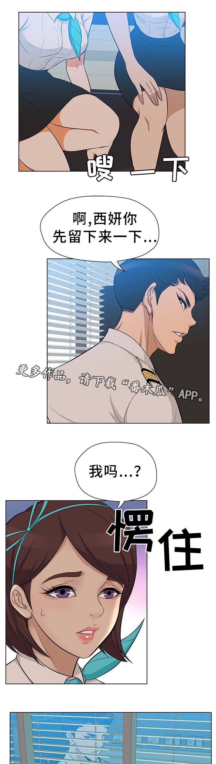 第13章：职场规则