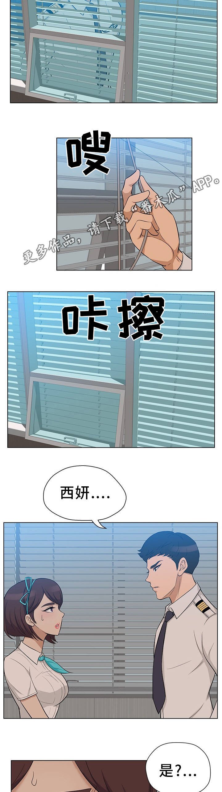 第13章：职场规则