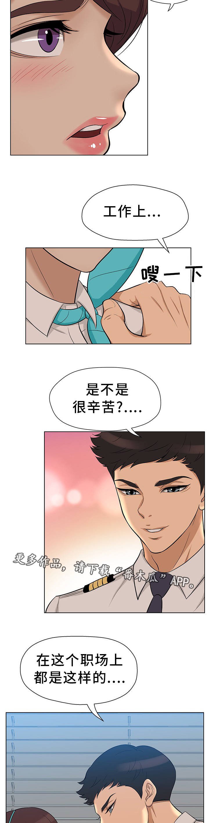 第13章：职场规则