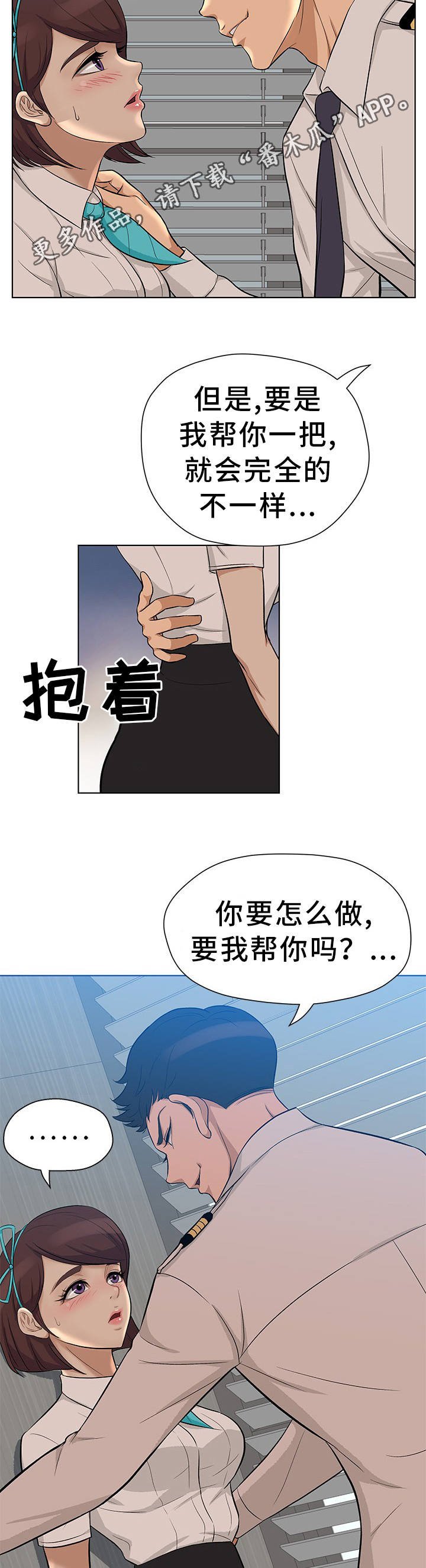 第13章：职场规则