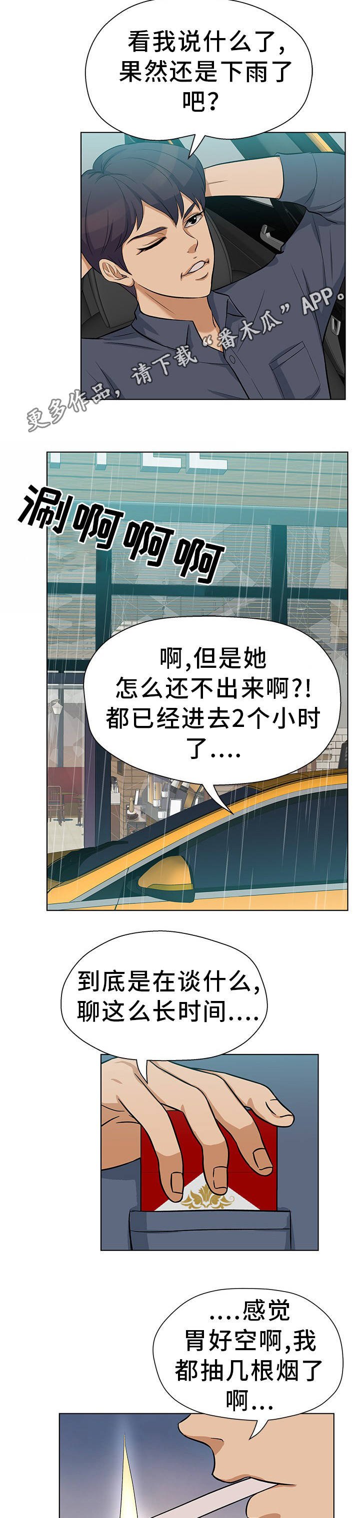 第15章：该怎么办