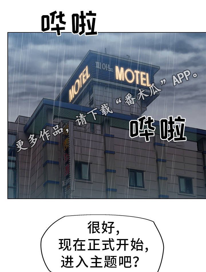 第16章：进入正题