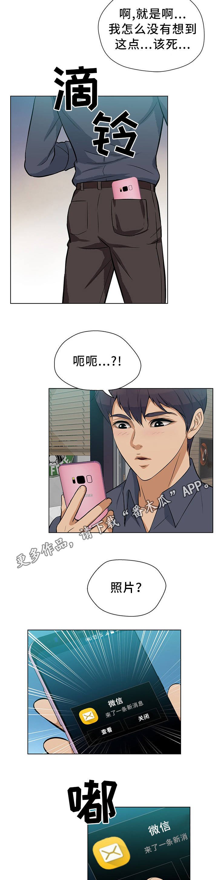 第17章：这不可能