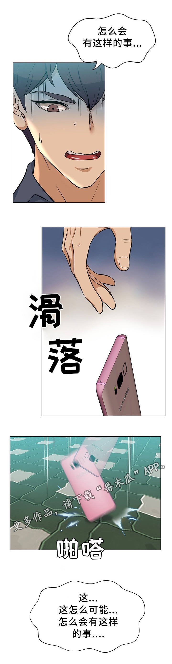 第17章：这不可能