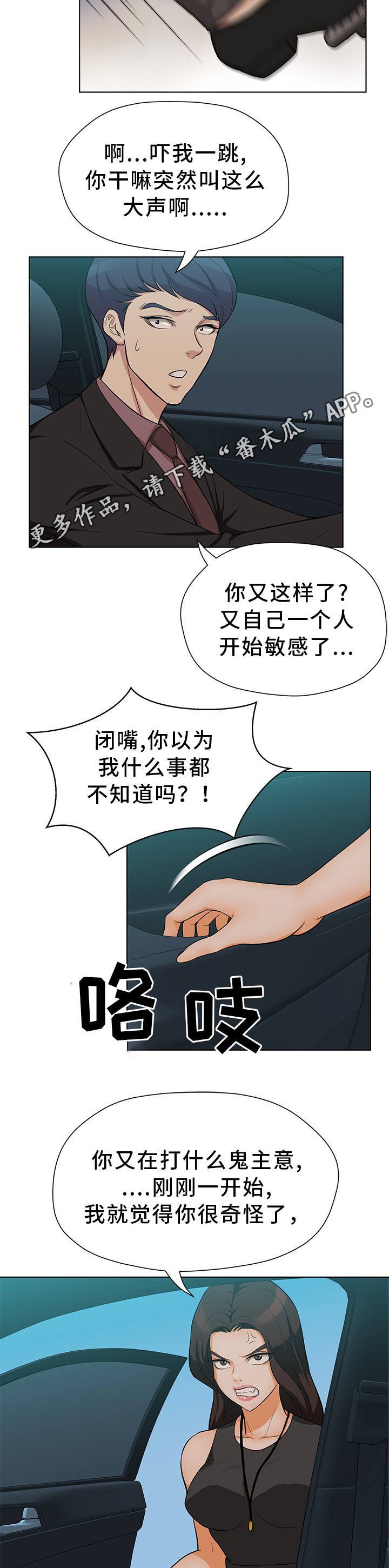第17章：这不可能