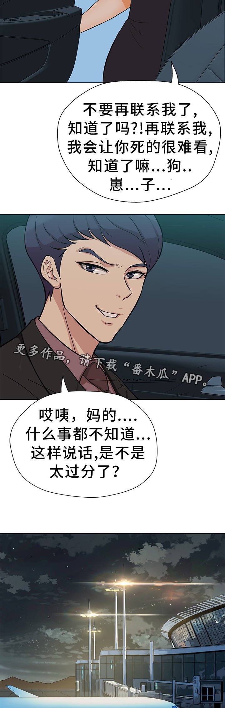 第17章：这不可能