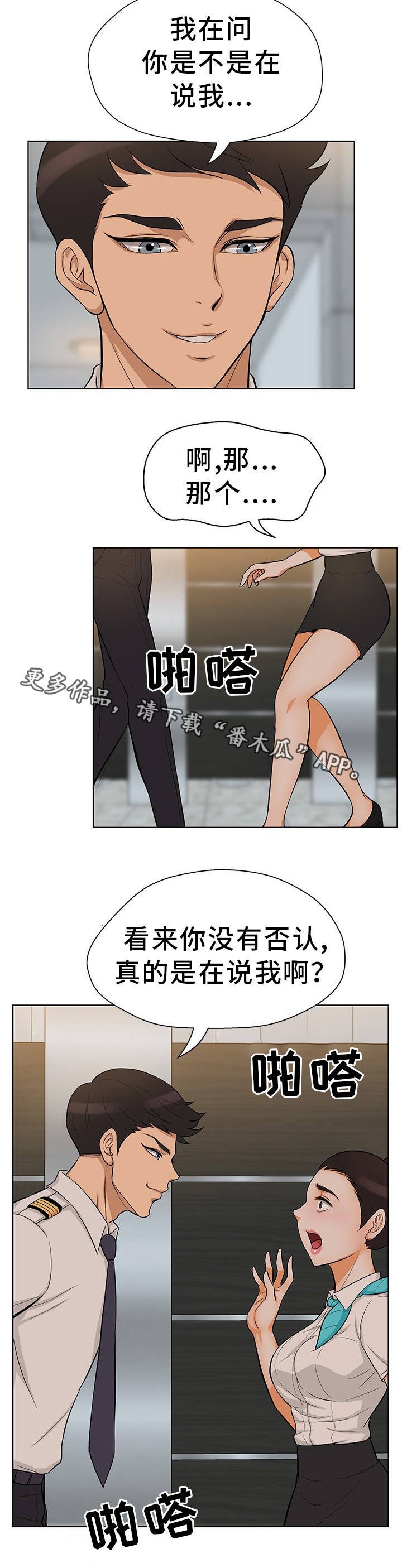 第18章：偷偷摸摸