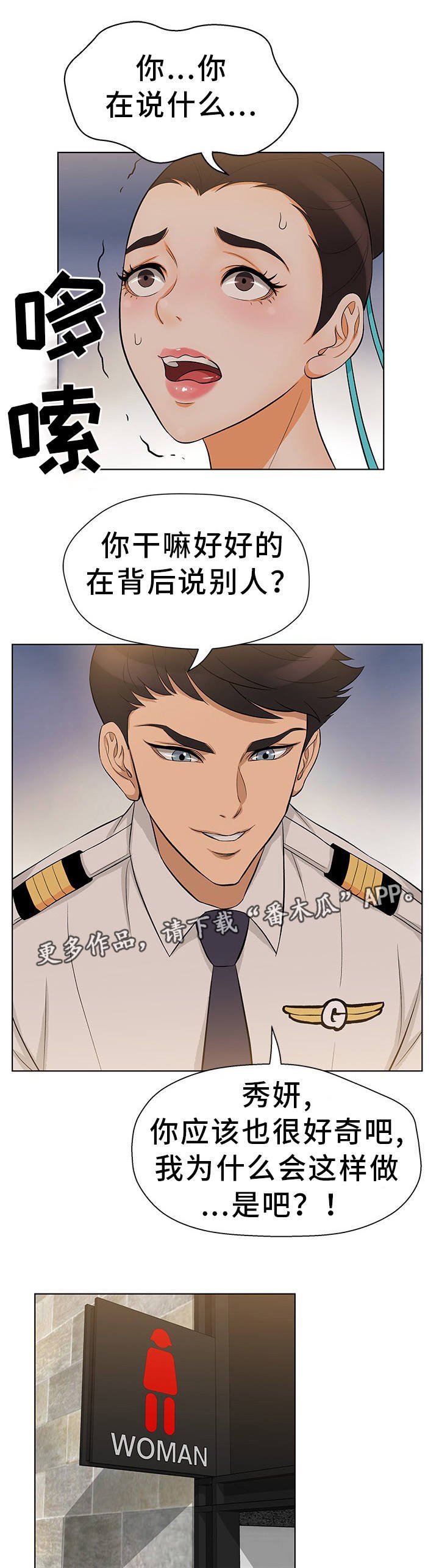 第18章：偷偷摸摸