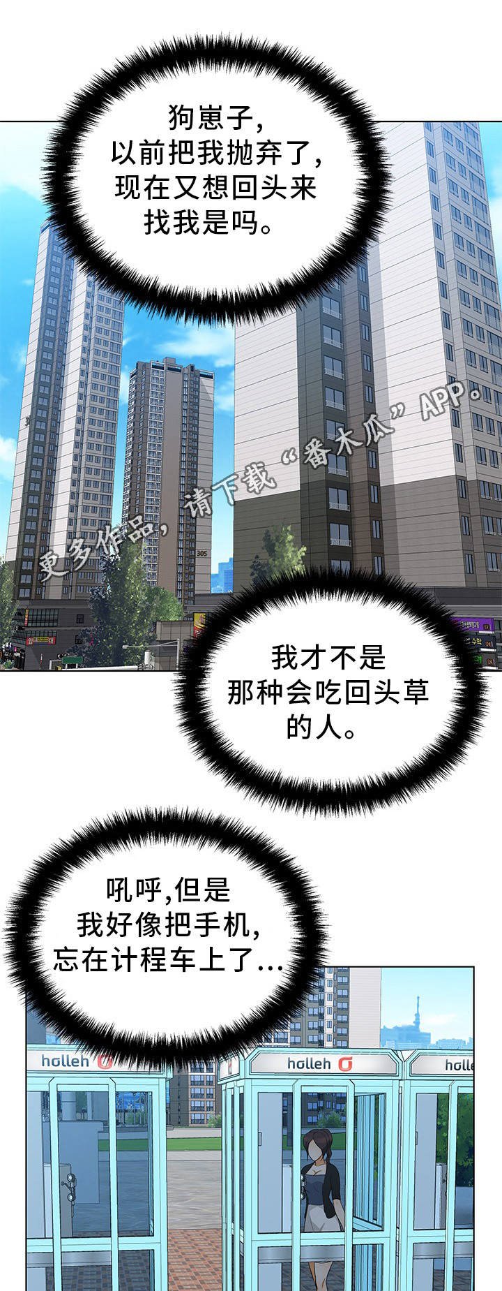 第18章：偷偷摸摸