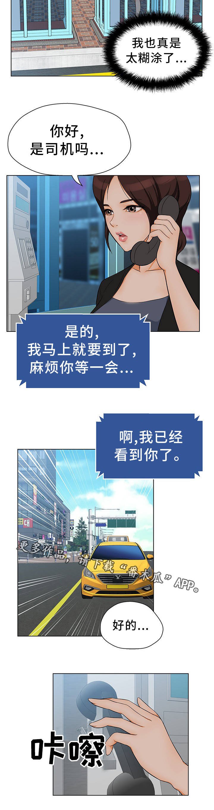 第18章：偷偷摸摸