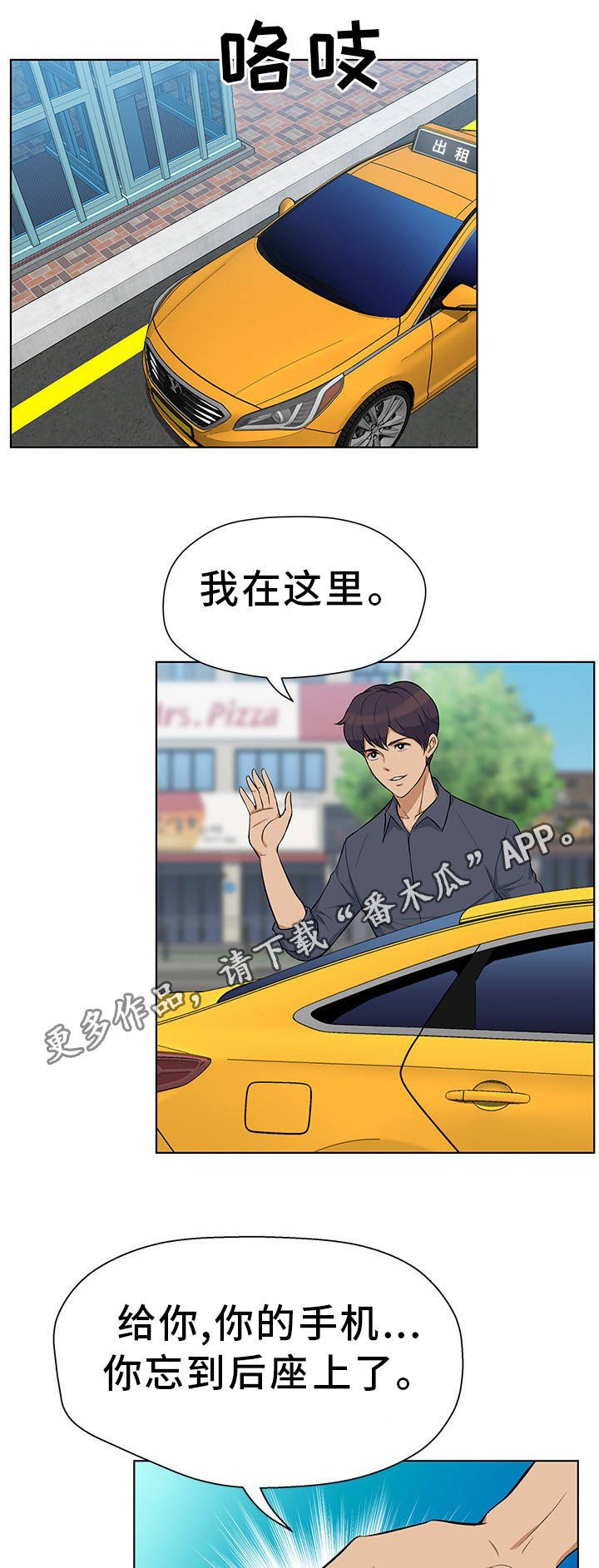 第18章：偷偷摸摸