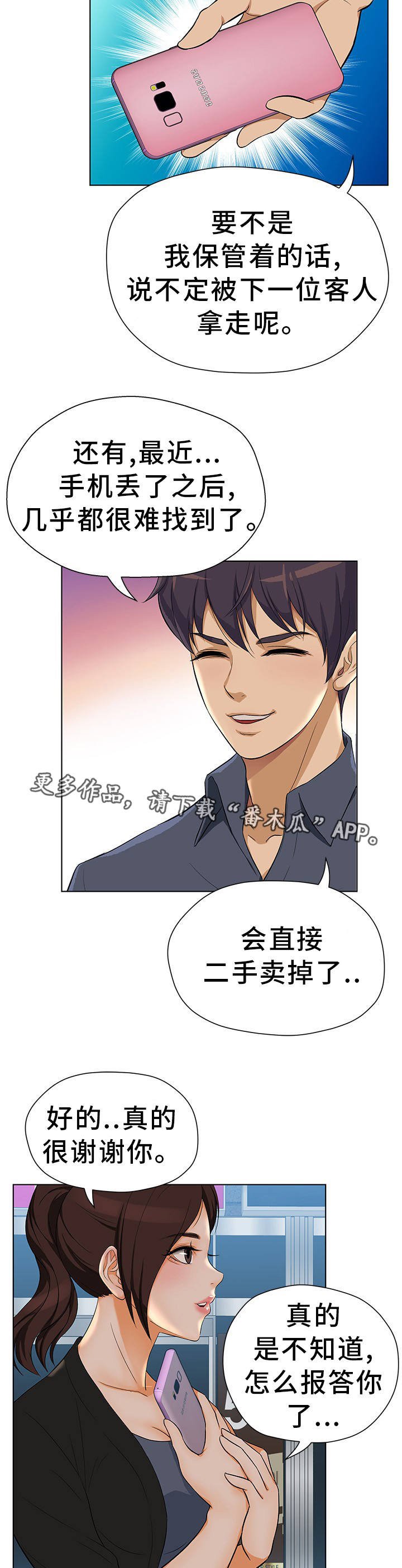 第18章：偷偷摸摸