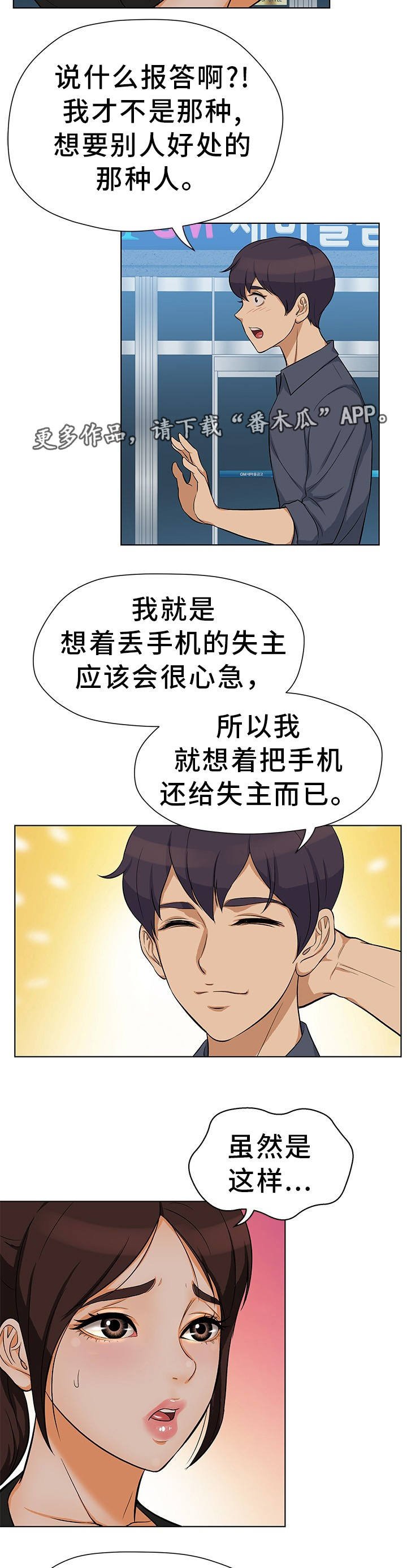 第18章：偷偷摸摸